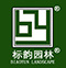 广州标韵观景工程有限公司公司LOGO